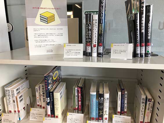 A5棚 19年10月 公立はこだて未来大学 情報ライブラリー