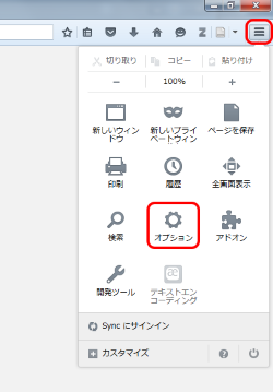 FireFoxブラウザのメニューからオプションを開きます